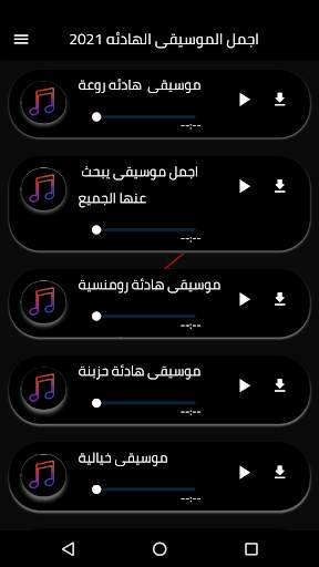 best relaxing music 2021 screenshot 2