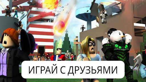 Все игры для роблокс скриншот 3