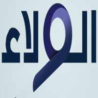 قناة الولاء الفضائية logo