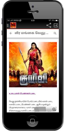 Rani Velunachiyar screenshot 4