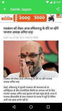 Dainik Jagran Hindi News screenshot 3