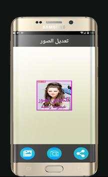 الكتابة على الصور بخطوط رائعة وجديدة 2019 screenshot 1