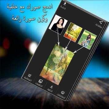 دمج الصور 2 تصوير الشاشة