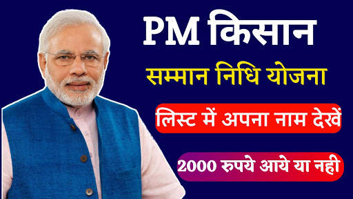 PM Kisan Yojna Information 2020 screenshot 1