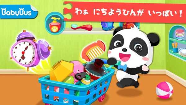ベビー日用品認識-BabyBus 子供・幼児向け教育アプリ screenshot 1