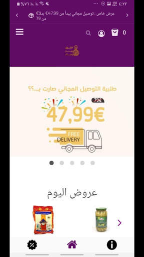 سوق الشرق 3 تصوير الشاشة