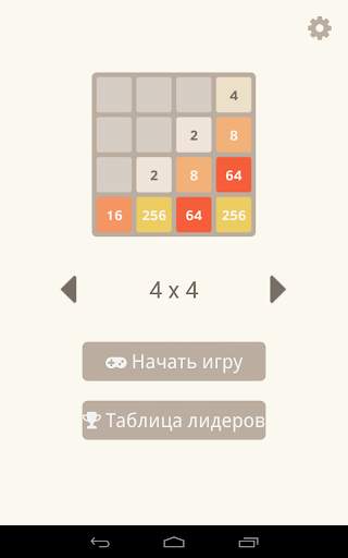 2048 скриншот 1
