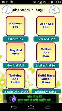 Kids Stories In Telugu-Offline screenshot 4