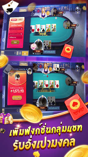 ไพ่เท็กซัสโบย่า-Texas Poker screenshot 6