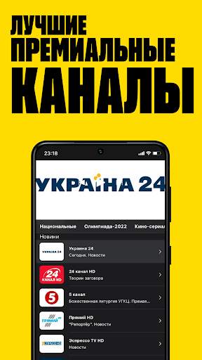 OLL.TV: фильмы, сериалы онлайн скриншот 4
