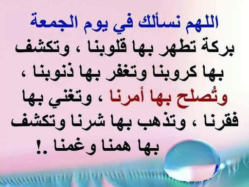 أدعية يومية رائعة स्क्रीनशॉट 6