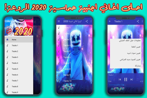جديد اغاني اجنبية بدون انترنت 2021 3 تصوير الشاشة
