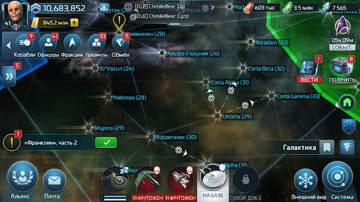 Star Trek™ Fleet Command скриншот 5