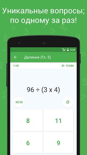 Math Master: Play & Learn Math скриншот 4