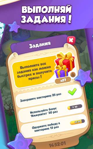 Мемория: викторина онлайн скриншот 7
