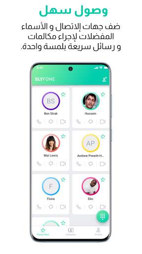 Slyfone Guard - ﺍﻟﺨﺎﺻﺔ ﺑﻚ WhatsApp ﺇﺣﻢ ﻣﺤﺎﺩﺛﺎﺕ 4 تصوير الشاشة