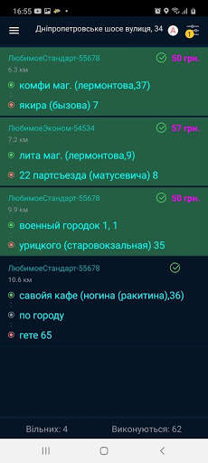 LT Driver - Lubimoe Taxi скриншот 7