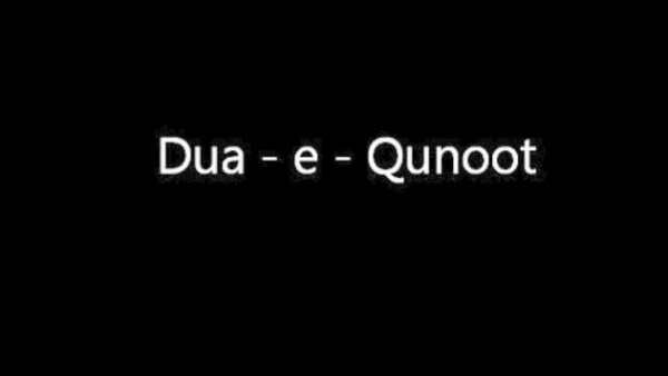Dua e Qunoot Mp3 screenshot 5