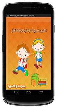 تعليم الحروف والأرقام للأطفال 9 تصوير الشاشة