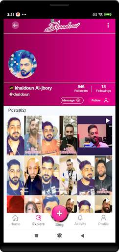 شدو Shaadoow غني مع النجوم ديو كاريوكي screenshot 15