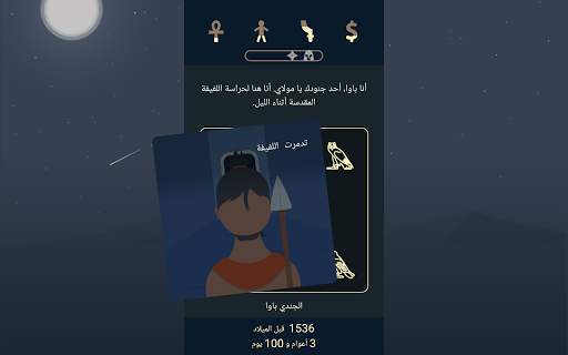 Lapse 2: Before Zero 10 تصوير الشاشة