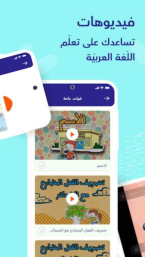 أَقرأُ بالعربية- تعليم الاطفال 3 تصوير الشاشة