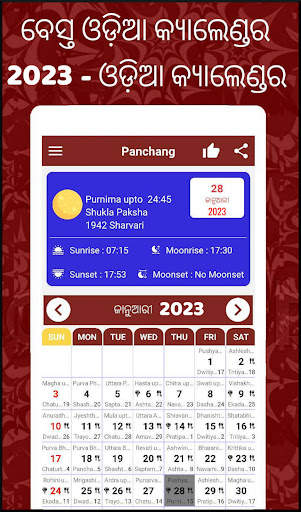 Odia calendar 2023 - Panjika screenshot 16