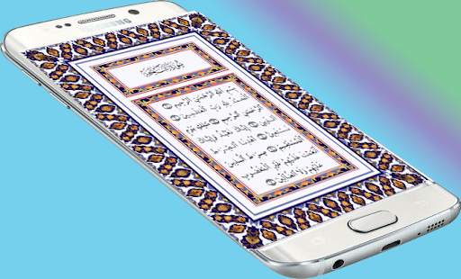 Lite Quran screenshot 13