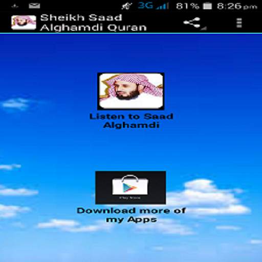 Sheikh Saad Alghamdi Quran MP3 screenshot 3