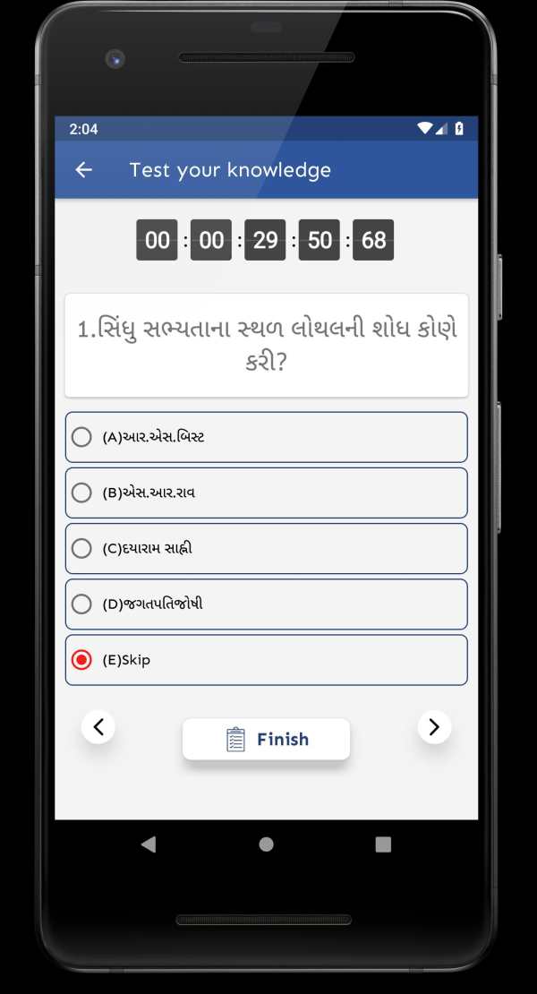 Target with Bhavik Maru screenshot 5