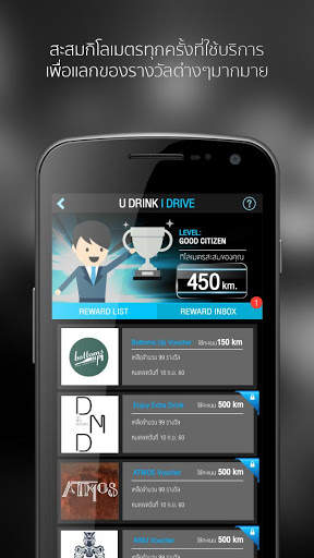 U DRINK I DRIVE screenshot 5