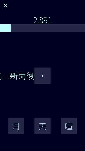 範文爭霸Lite screenshot 2