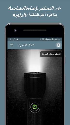 Flashlight (Torch) screenshot 4