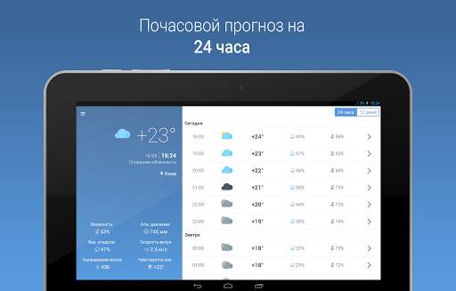 MeteoScope - Точная погода скриншот 6