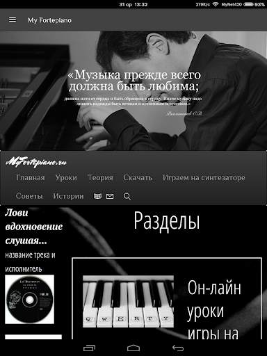 My Fortepiano screenshot 5