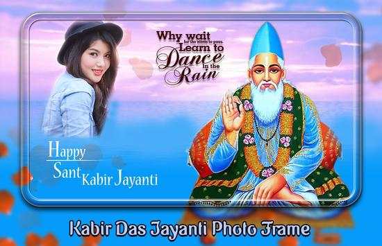 Kabir Das Photo Frames 3 تصوير الشاشة
