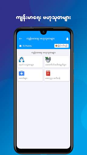 OnDoctor - Online Health Care Consultation App screenshot 5