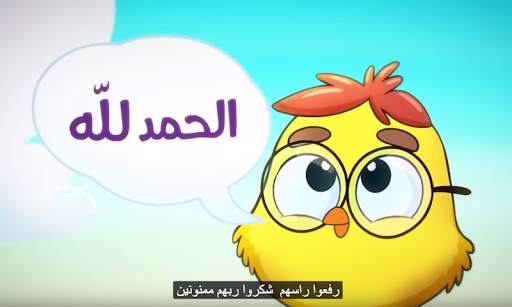 كليب هالصيصان شو حلوين - زينة عواد   - بدون أنترنت 6 تصوير الشاشة