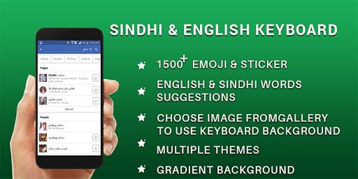 New Sindhi Keyboard سنڌي  English Keyboard Free screenshot 1