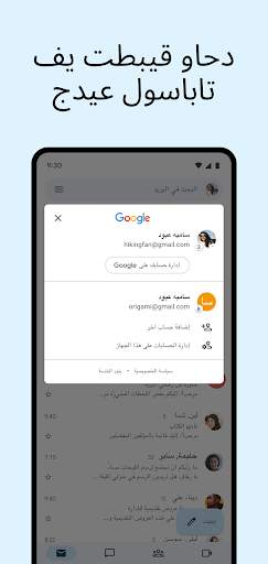 Gmail 7 تصوير الشاشة