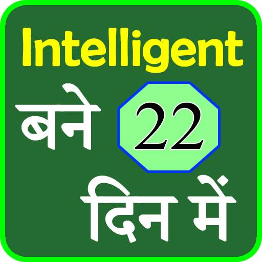 Intelligent bane 22 days me 1.6