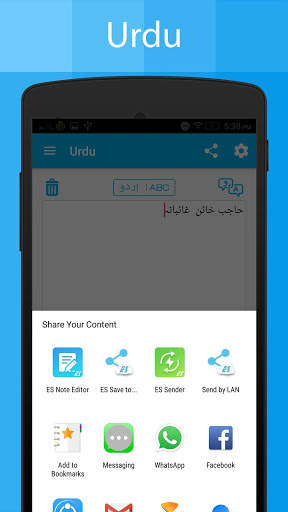 Urdu Keyboard and Translator screenshot 23