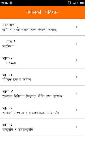 Constitution of Nepal скриншот 4