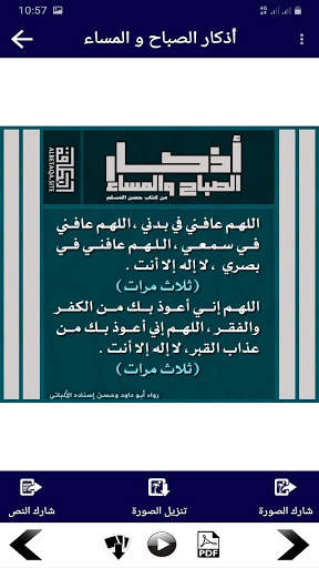 البطاقة | Albetaqa 7 تصوير الشاشة
