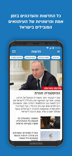 וואלה! screenshot 2