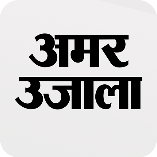 Hindi News ePaper by AmarUjala icon