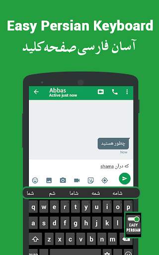 Persian Keyboard - English to Persian Typing Input скриншот 1