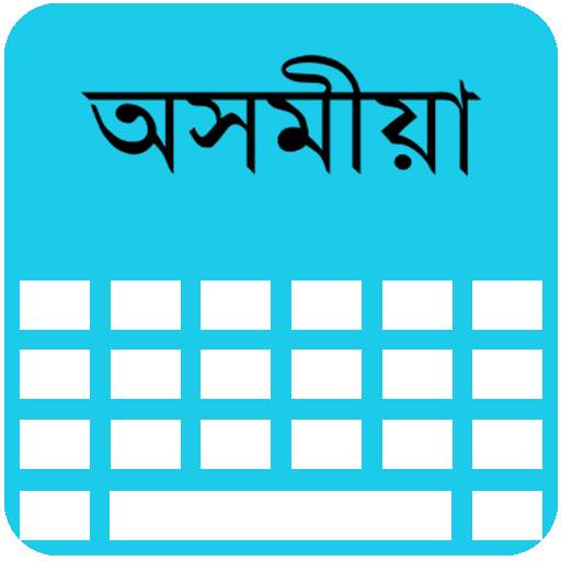 Assamese Keyboard 1.0
