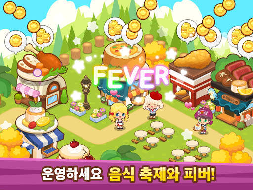 레스토랑 파라다이스: 시뮬레이션 게임 screenshot 9