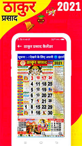 Thakur Prasad Calendar 2021 : Hindi Calendar 2021 screenshot 3